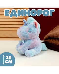 Мягкая игрушка Единорог 23 см голубой Nobrand