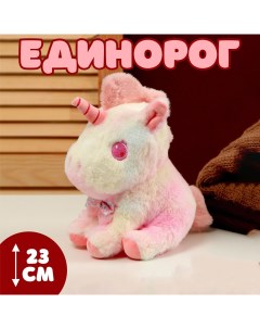 Мягкая игрушка Единорог 23 см розовый Nobrand