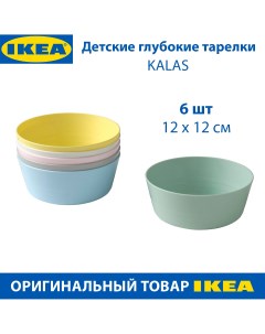 Детские глубокие тарелки KALAS полипропилен 12 см 0 6 шт Ikea