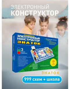 Электронный конструктор 999 схем Школа ZN70006 Знаток