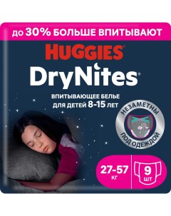 Подгузники трусики DryNites для девочек 8 15 лет 9 шт Huggies