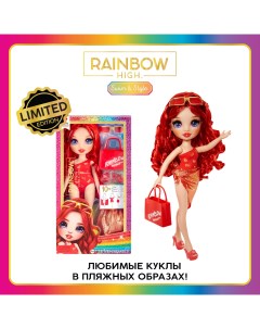Кукла Swim Руби Андерсон 28 см красная с аксессуарами Rainbow high