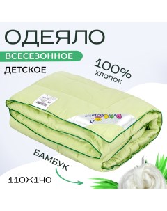 Одеяло детское бамбук Панда зеленый Sn-textile