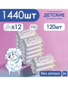 Детские влажные салфетки JOY гипоаллергенные без запаха 1440 шт I joy