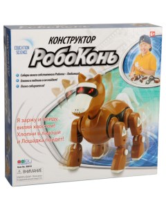 Конструктор РобоКонь Galey toys