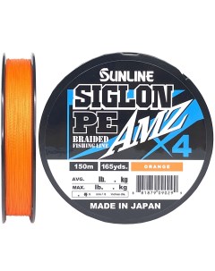 Шнур SIGLON PE4 AMZ 150м Orange 1 5 0 209мм 18lb 8 2кг Sunline