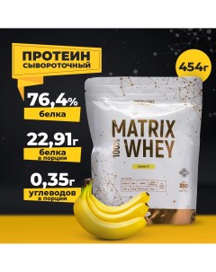 Протеин 454 гр 100 Matrix Whey Banana Pie Matrix labs