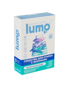Стиральный порошок с энзимами 250 г в ассортименте аромат по наличию Lumo