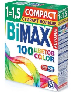 Стиральный порошок 100 пятен Color автомат для цветного белья 400 г Bimax