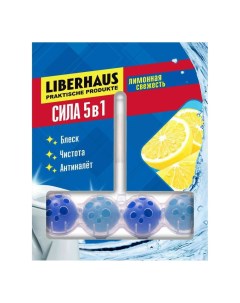Блок для унитаза Лимонная свежесть 55 г в ассортименте Liberhaus