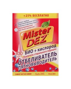 Стиральный порошок универсальный 300 г 3 шт Mister dez