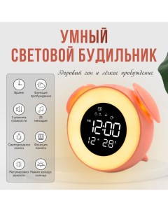 Настольные часы будильник электронные с подсветкой Yuvs home