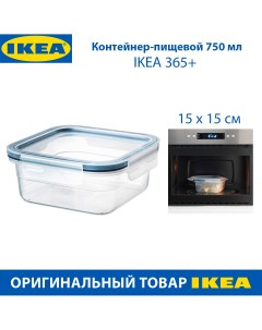 Контейнер пищевой 365 с крышкой 0 75 л прямоугольный пластик 1 шт Ikea
