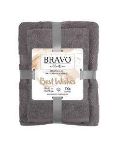Набор банный полотенец Best Wishes 50х80 70х130 серый Bravo