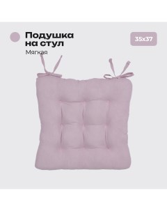 Подушка на стул с завязками 35х37см цвет бледно розовый Bio-line