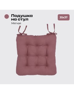 Подушка на стул с завязками 35х37см цвет мокко Bio-line
