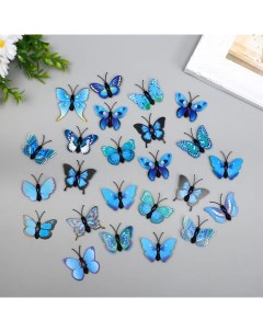 Магнит пластик Бабочка одинарные крылышки голубые 4 5 см 100 шт Nobrand