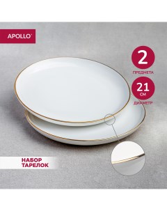 Набор тарелок обеденных 2 шт Cintoro 21 см фарфор Apollo