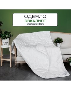 Одеяло эвкалипт евро 200х220 всесезонное Sn-textile
