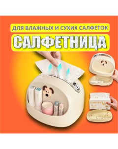 Салфетница Guter appetit