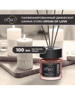 Диффузор ароматический селективный Opium Of Love 100 мл Gamma doro