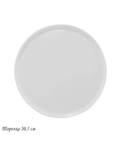 Тарелка Bianco 20 5см фарфор Lenardi