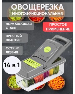 Многофункциональная овощерезка для овощей и фруктов с контейнером Kitchen ideas