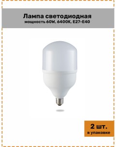 Лампа светодиодная 60W 6400K E27 E40 SBHP1060 Saffit