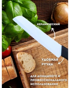 Нож поварской для хлеба Xpx
