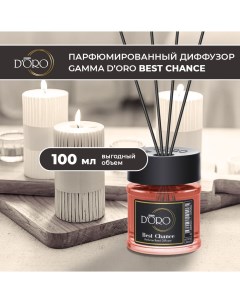 Диффузор ароматический Best Chance 100 мл Gamma doro