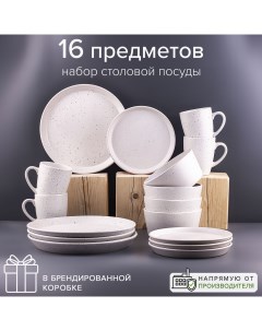 Набор посуды 16 предметов с кружкой Good sale