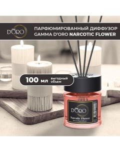 Диффузор ароматический селективный Narcotic Flower 100 мл Gamma doro