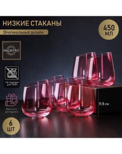 Набор стеклянных стаканов низких Иллюзия 450 мл 9 5x11 5 см 6 шт розовый Magistro