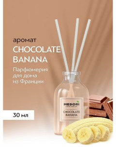 Аромадиффузор 30 мл Шоколад Банан с фибровыми палочками Medori