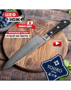 Кухонный Нож Обвалочный FC 42 Fuji cutlery