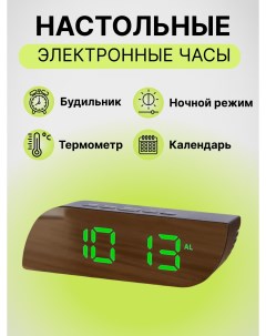 Электронные часы будильник Samiga