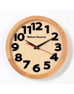 Часы настенные серия Классика плавный ход d 31 см Mikhail moskvin