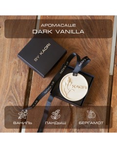 Саше ароматическое интерьерное аромат Dark Vanilla By kaori