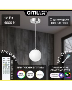 Подвесной светильник Адам Смарт LED Матовый Хром CL228B011 Citilux