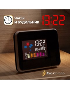Проекционные настольные часы будильник Приключения Электроники электронные Evo chrono