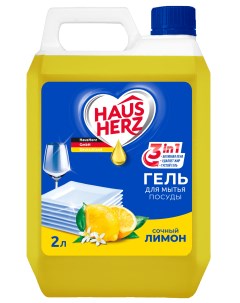 Средство для мытья посуды HausHerz Сочный лимон бесфосфатное 2 л Haus herz