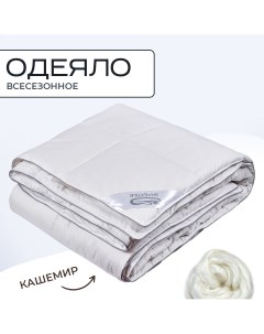 Одеяло 1 5 спальное Кашемир 140х205 всесезонное Sn-textile