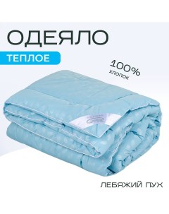 Одеяло лебяжий пух 1 5 спальное тик 140х205 теплое Sn-textile