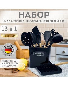Набор силиконовых кухонных принадлежностей 13 в 1 черный 608197 Daswerk