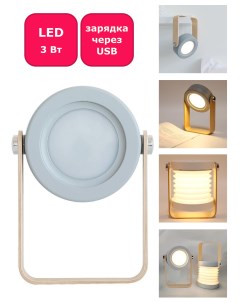 Светодиодный светильник ночник D07 серый Maple lamp