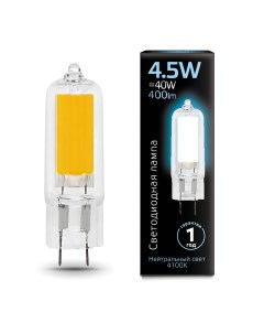 Упаковка ламп 10 штук Лампа G4 AC220 240V 4 5W 400lm 4100K стекло LED Gauss