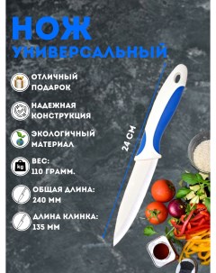 Нож керамический кухонный поварской острый для мяса и рыбы Xpx