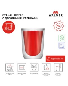 Стакан стеклянный Riffle с двойными стенками 250 мл W37001049 Walmer