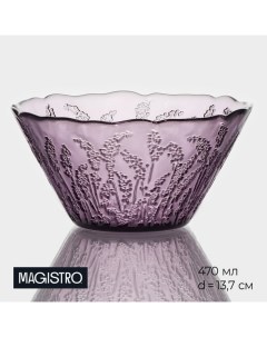 Салатник стеклянный Французская лаванда 470 мл 13 7x7 см цвет фиолетовый Magistro
