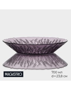 Салатник стеклянный Французская лаванда 700 мл d 23 8 см цвет фиолетовый Magistro